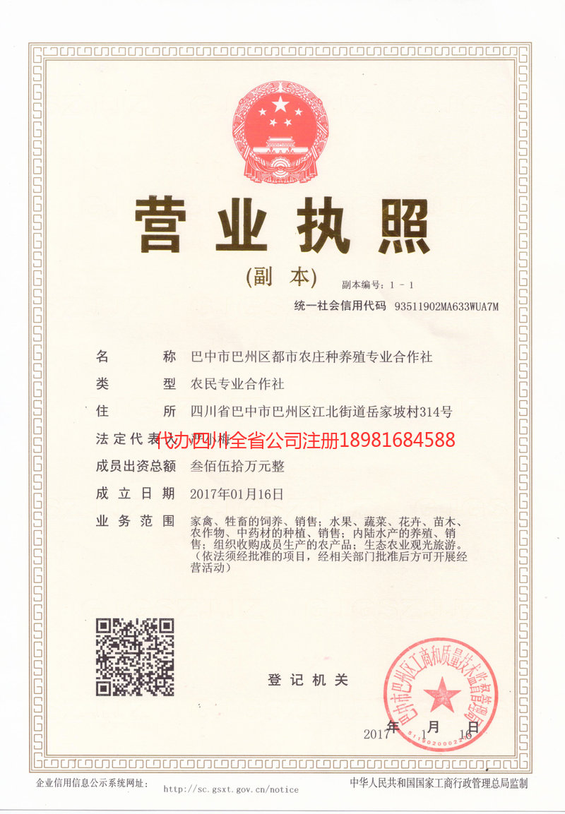 克拉玛依克拉玛依都市农庄种养殖专业合作社